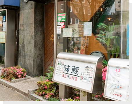 常磐線取手駅から 徒歩で4分